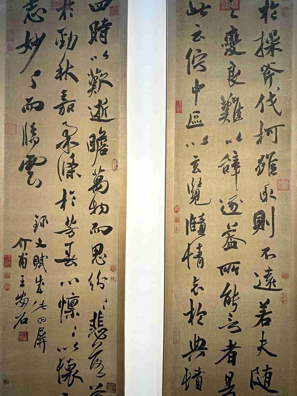 日本松町古美王安石 書法四條屏