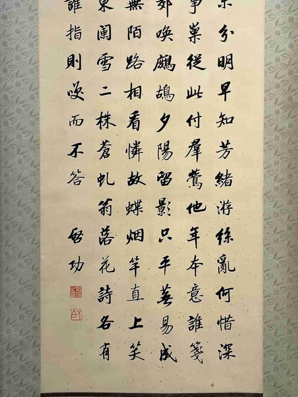 日本松町古美啟功 書(shū)法
