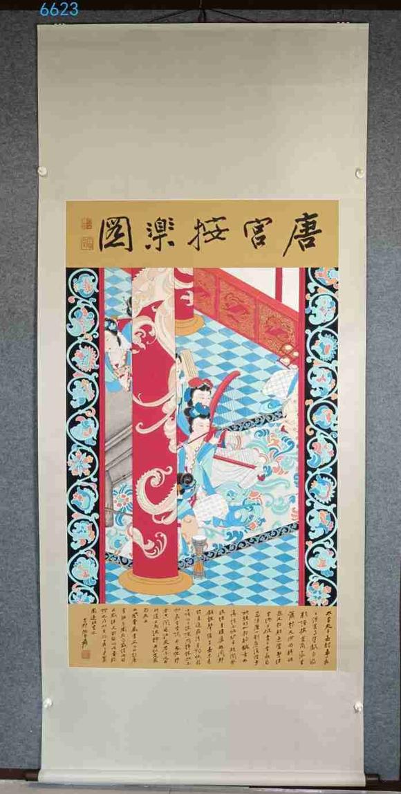 日本松町古美張大千 唐宮按樂圖