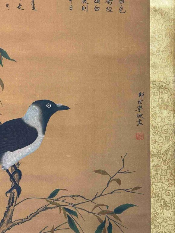 日本松町古美郎世寧 花鳥圖條屏