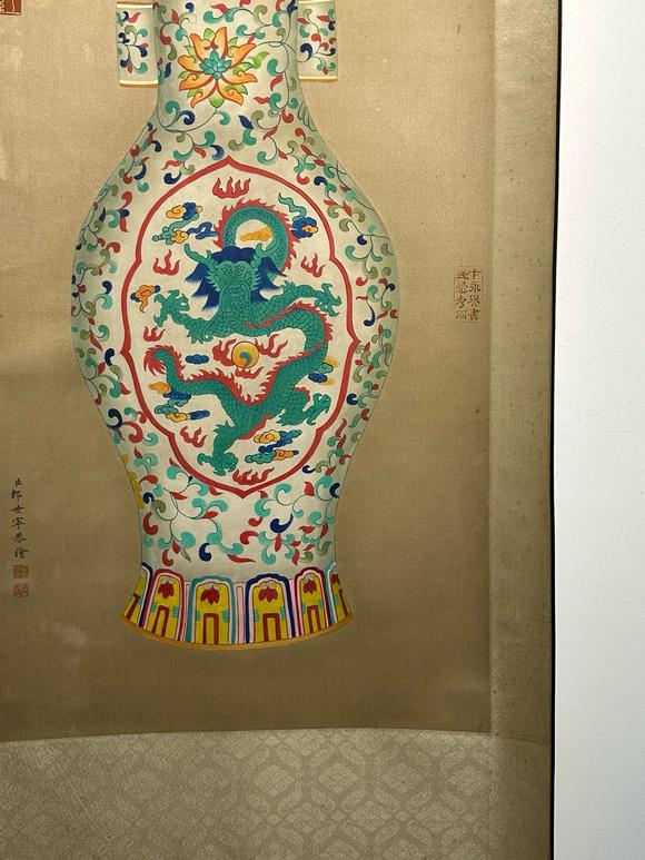 日本松町古美郎世寧 龍紋花瓶