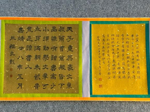 日本松町古美閻立本 歷代帝王圖卷