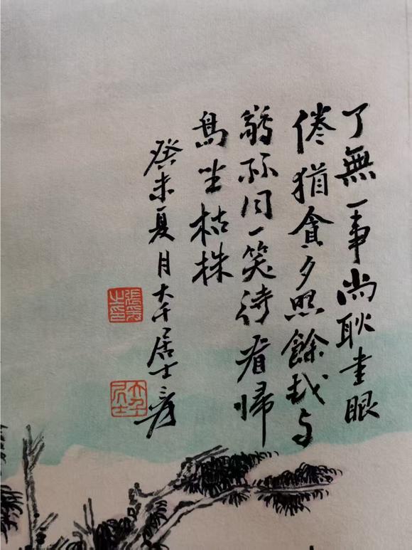 日本松町古美張大千 人物故事圖