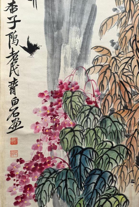 日本松町古美齊白石 花鳥