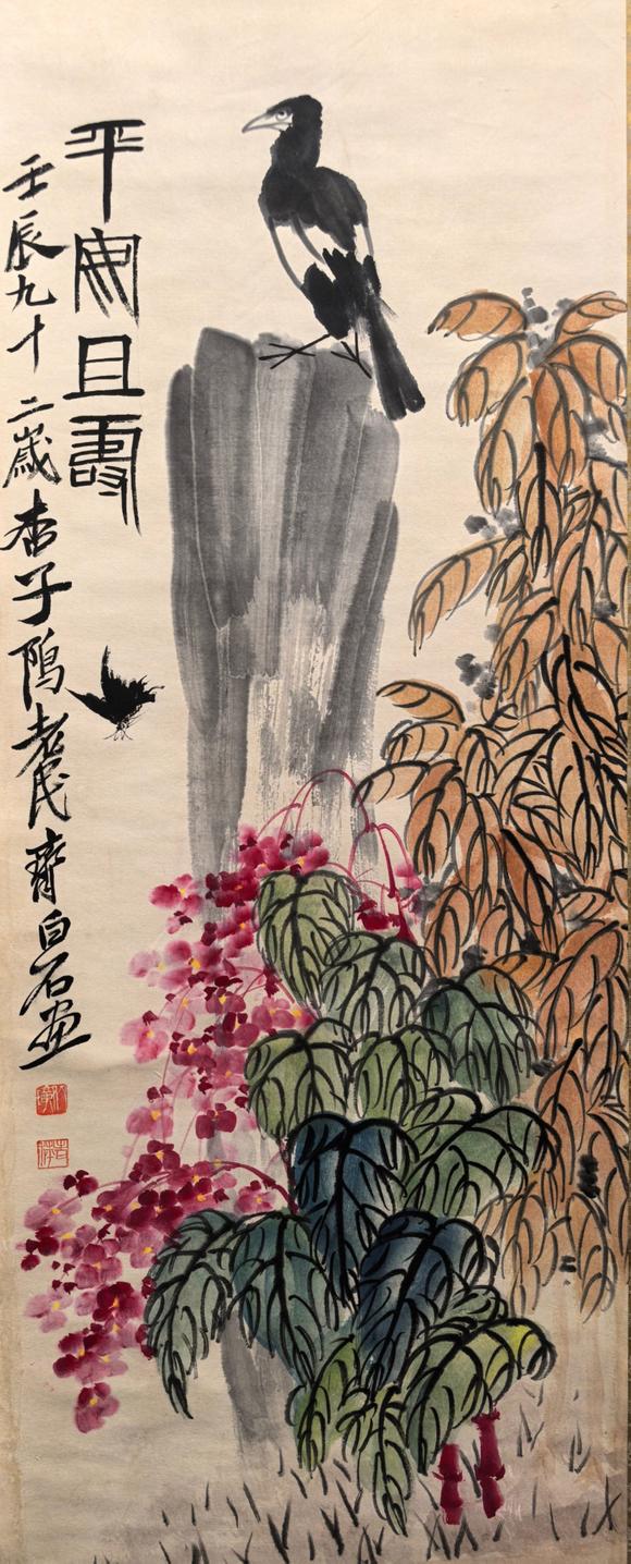 日本松町古美齊白石 花鳥