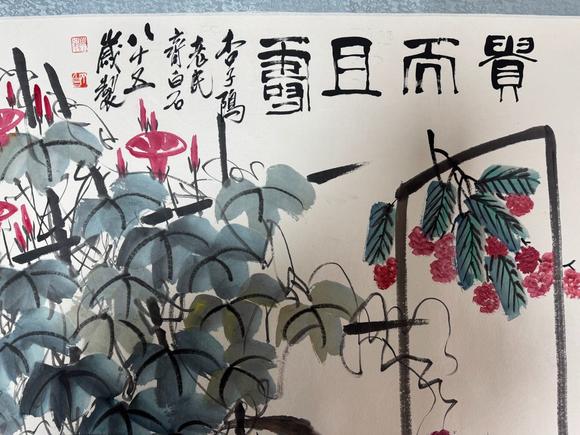日本松町古美齊白石 貴而且壽圖