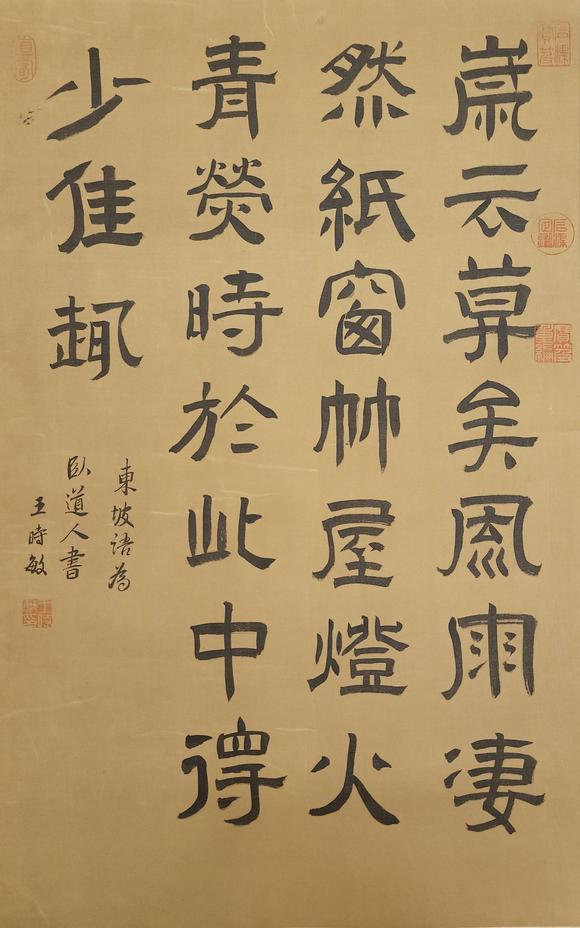 日本松町古美王時敏 山水并詩三帖手卷