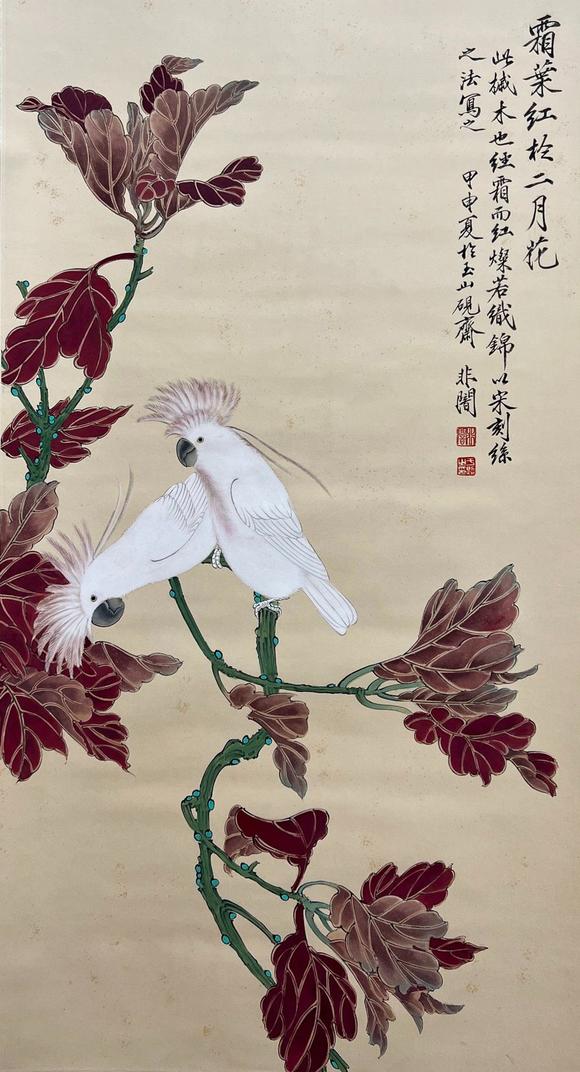 日本松町古美于非闇 霜葉紅于二月花