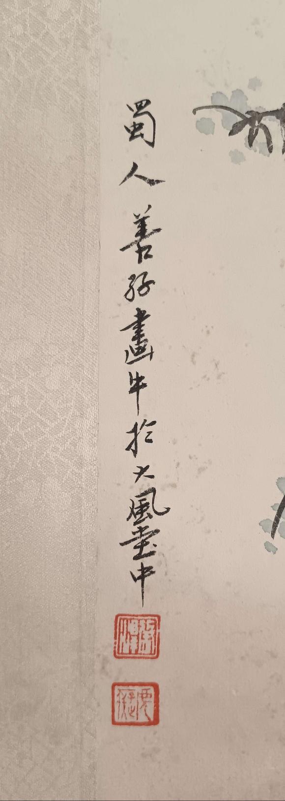 日本松町古美張大千，張善子 牛