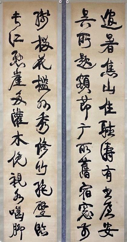 日本松町古美康有為 書法八條屏