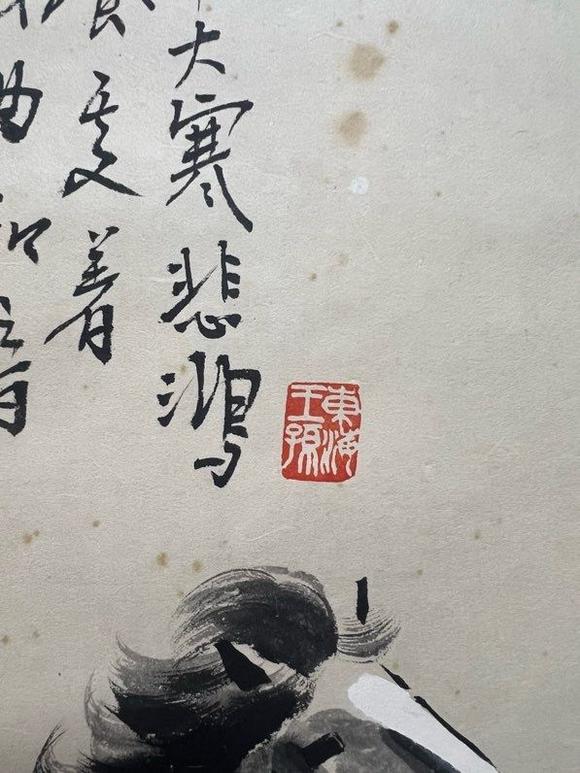 日本松町古美徐悲鴻 四駿圖