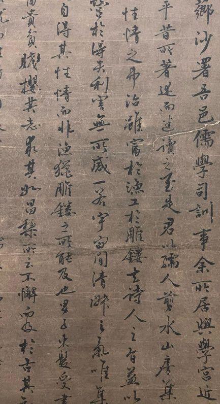 日本松町古美王文治 書法