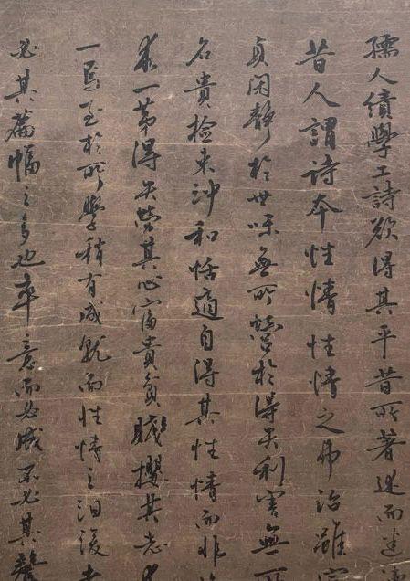 日本松町古美王文治 書法