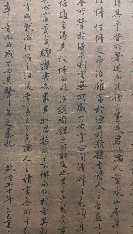 日本松町古美王文治 書法