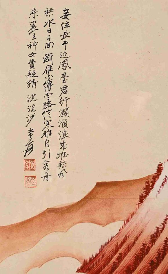 日本松町古美張大千 泊舟山水圖