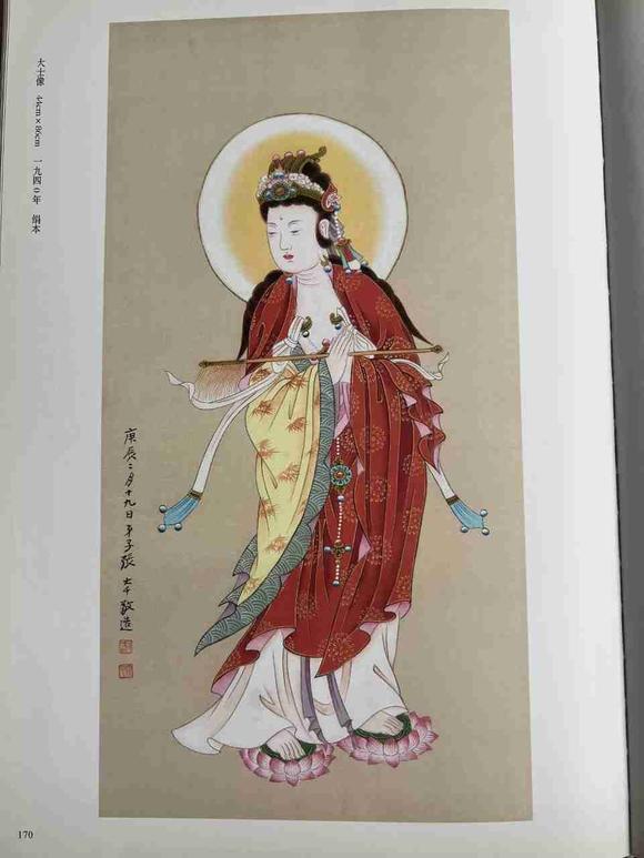 日本松町古美張大千 大士像 附出版