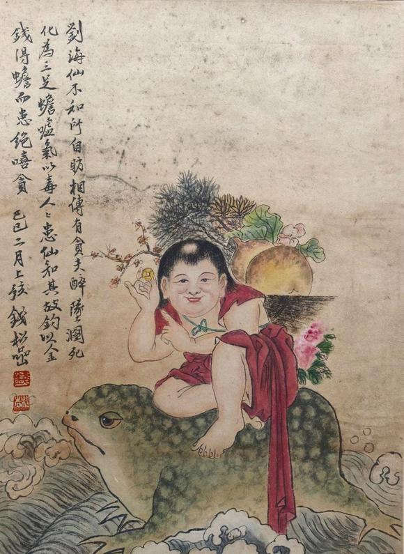 日本松町古美錢松喦 劉海戲金蟾