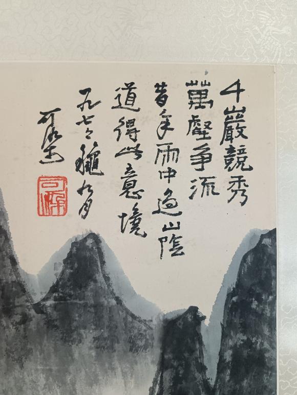 日本松町古美李可染 漓江山水