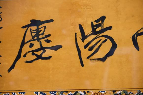 You Need張大千 書法 鏡框