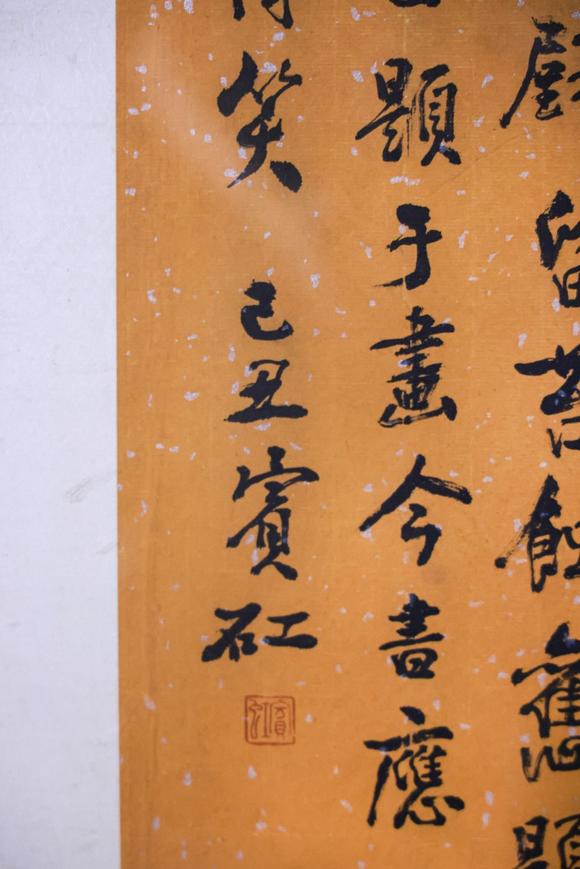 You Need黃賓虹 書法 鏡框