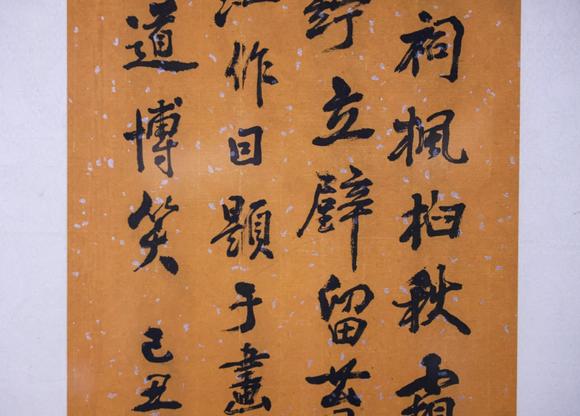 You Need黃賓虹 書法 鏡框