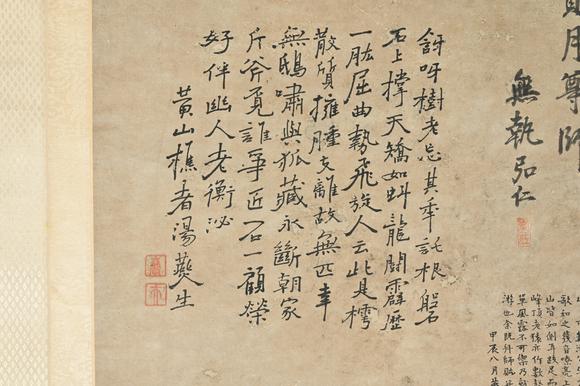 三杉美術(shù)弘仁畫湯燕生題（明） 古柯寒篠