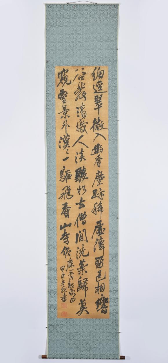 三杉美術(shù)王鐸（明） 草書