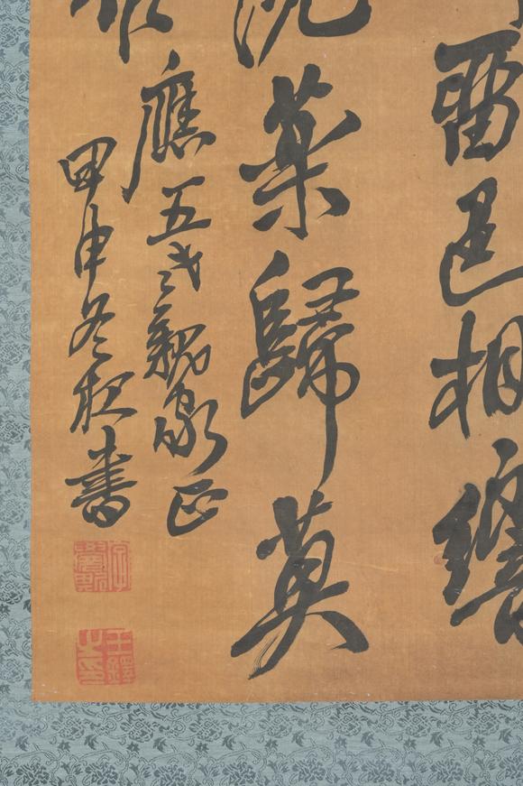 三杉美術(shù)王鐸（明） 草書