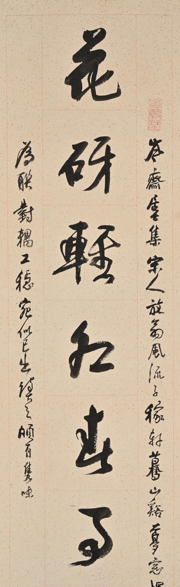 三杉美術吳待秋 行書九言聯(lián)