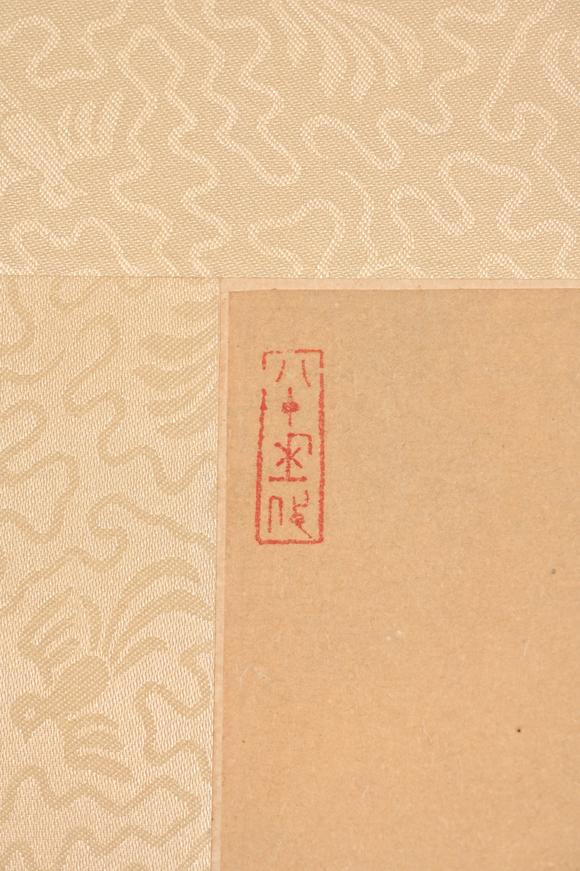三杉美術(shù)宋文治 黃山雲(yún)起圖