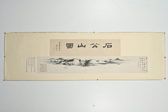 三杉美術(shù)戴熙 石公山圖