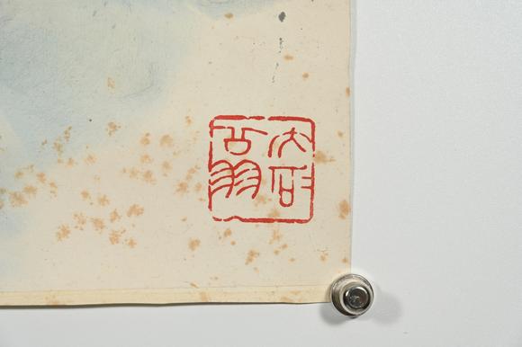 三杉美術(shù)唐雲(yún)為白西紳一郎畫(huà) 芭蕉麻雀