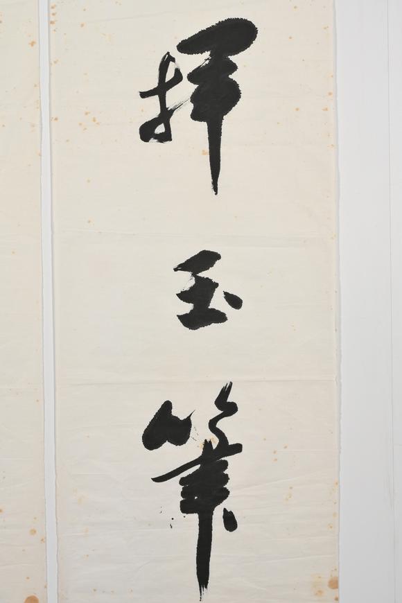 三杉美術(shù)鄭乃珖 行書五言聯(lián)