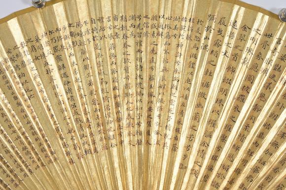 三杉美術(shù)蓉倩 楷書、竹石