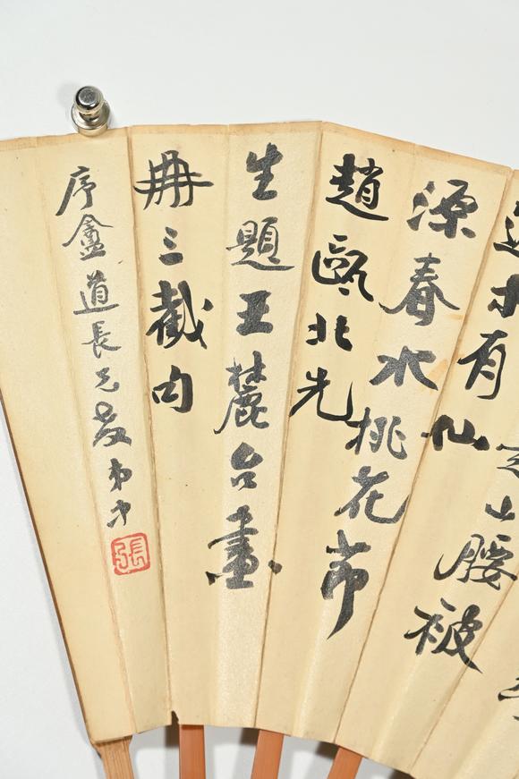 三杉美術趙鶴青、張中 立馬、行書