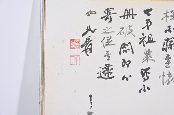 三杉美術(shù)張大千 為祖萊作折枝梅花