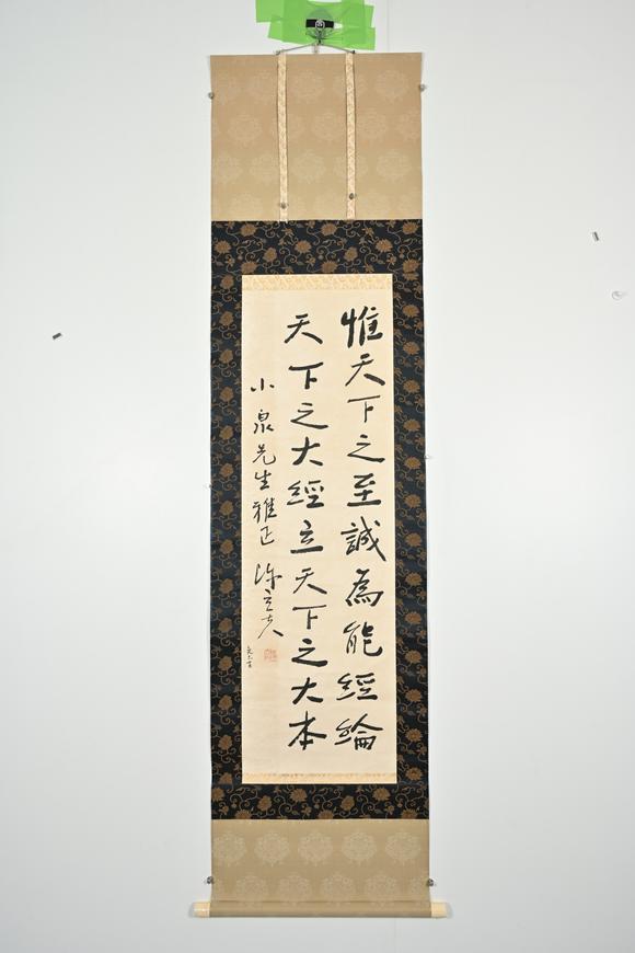 三杉美術(shù)陳立夫 行書