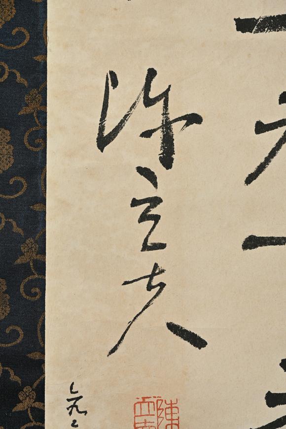 三杉美術(shù)陳立夫 行書