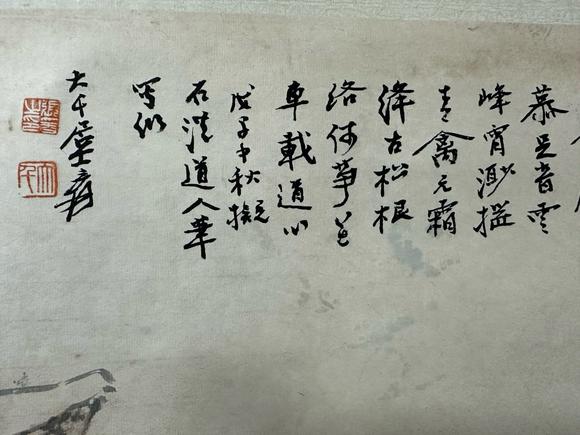 日本松町古美張大千 山水作品