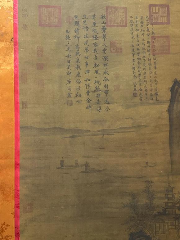日本松町古美唐寅 溪山訪友圖