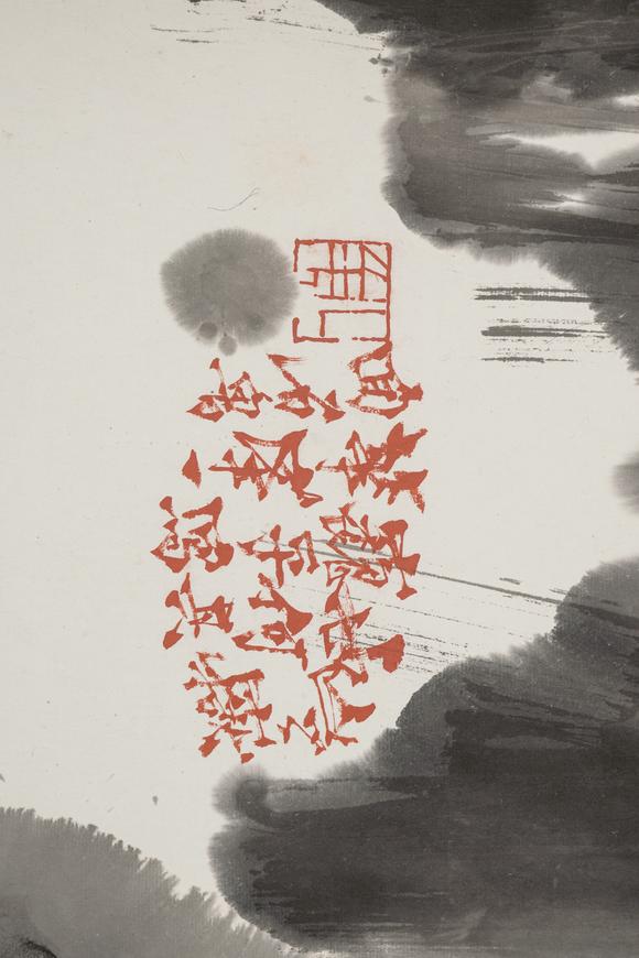 中鴻信石魯 （1919-1982） 華岳巍乎