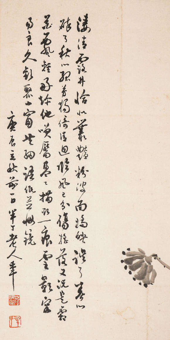 中鴻信陳半丁 （1876-1970） 荷蟹