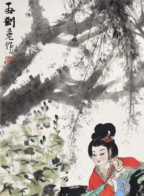 中鴻信劉旦宅 （1931-2011） 綠蔭靜姝圖