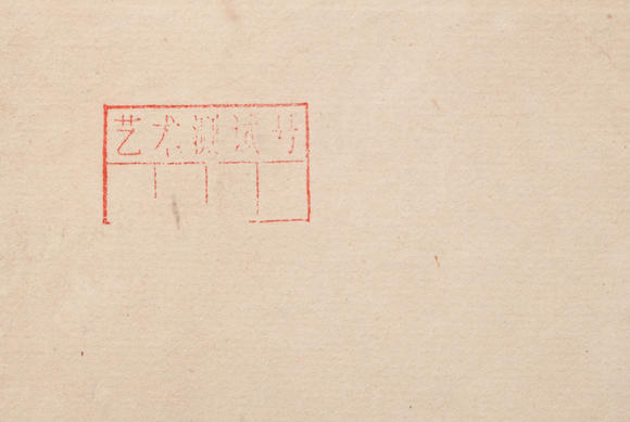 中鴻信黃胄 （1925-1997） 雙驢圖