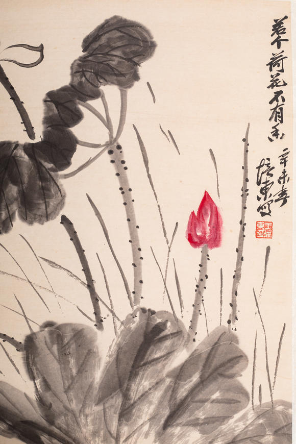 中鴻信王培東 （1941-2025） 荷花