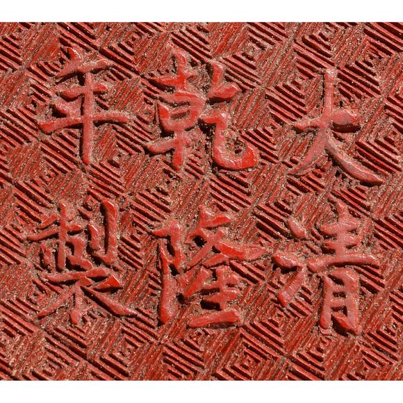 東京飛鳥清乾隆 剔紅人物故事圖捧盒