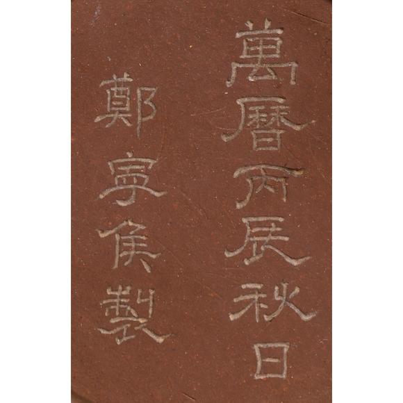 東京飛鳥萬曆丙辰秋日鄭寧侯製 紫砂花觚