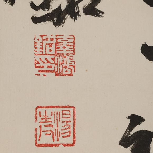 東京飛鳥辜鴻銘 書法