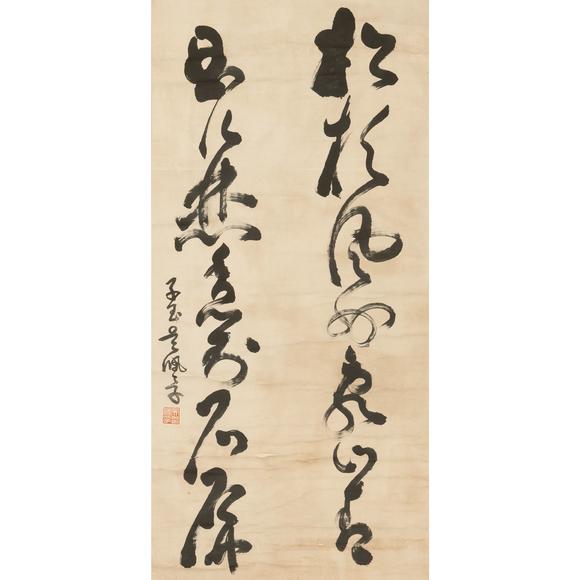 東京飛鳥吳佩孚 書法