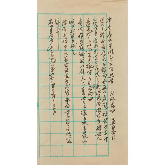 東京飛鳥張季直 信札一組
